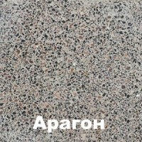 Плита бетонная облицовочная шлифованная "Арагон"