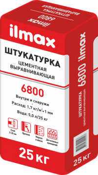 ilmax 6800 25КГ