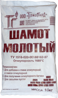 Шамот молотый