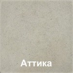 Плита бетонная облицовочная "Аттика" со струйной обработкой