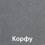 Плита бетонная облицовочная "Корфу" со струйной обработкой