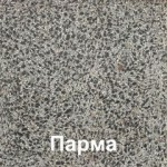 Плита бетонная облицовочная шлифованная "Парма"