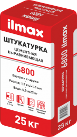 ilmax 6800 25КГ