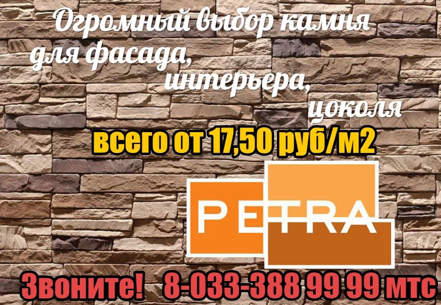 Декоративный камень