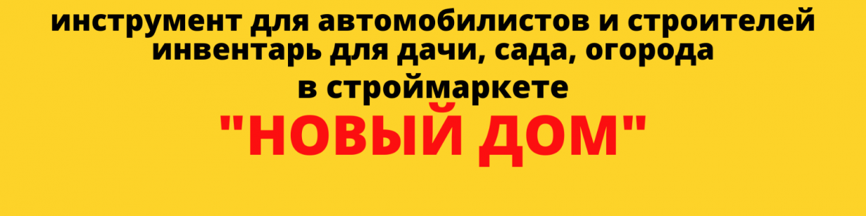 НА САЙТ